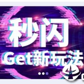 秒闪app 秒闪app