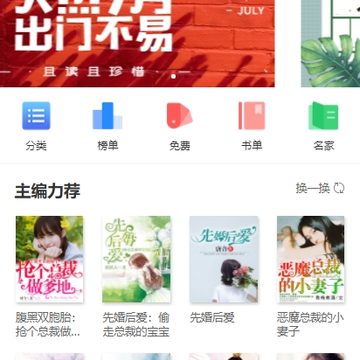 小说火火ios版 小说火火ios版