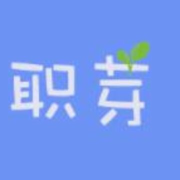 职芽app 职芽app