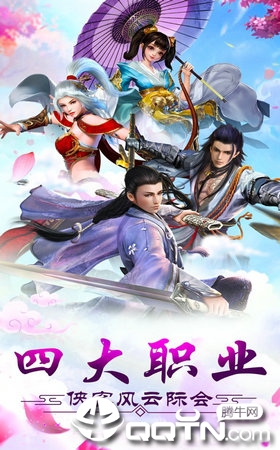梦想江湖2 梦想江湖2