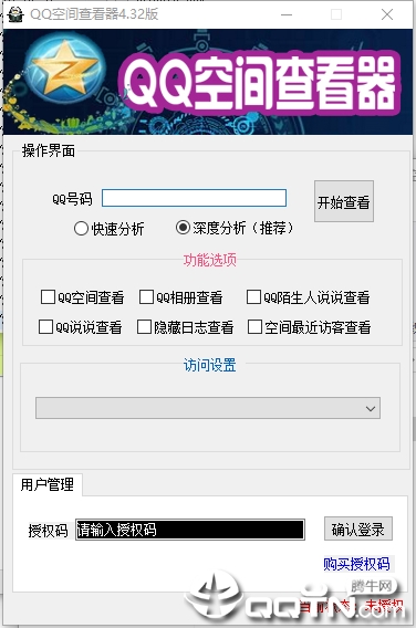 免权限看qq空间2019(qq空间查看器) 免权限看qq空间2019(qq空间查看器)
