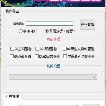 ��Ȩ�޿�qq�ռ�2019(qq�ռ�鿴��)