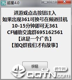 CF超星方框自瞄隐身辅助 CF超星方框自瞄隐身辅助