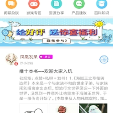 小书亭去广告版 小书亭去广告版