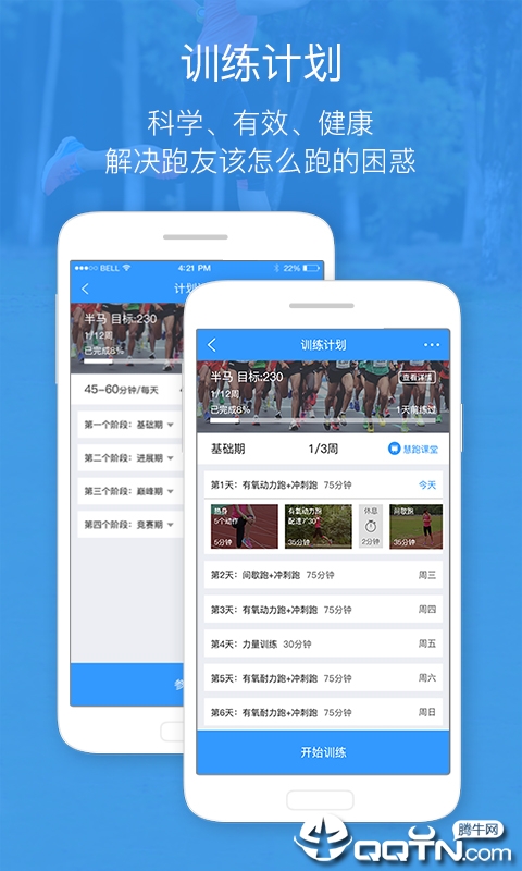 慧跑无忧APP官方下载 慧跑无忧APP官方下载