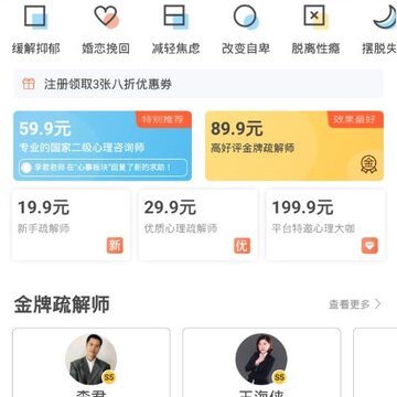 心灵密友app 心灵密友app