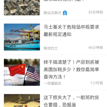 外贸必备 外贸必备