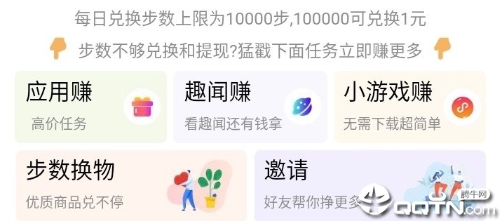 ����׬(ԭ������Ǯ��)app