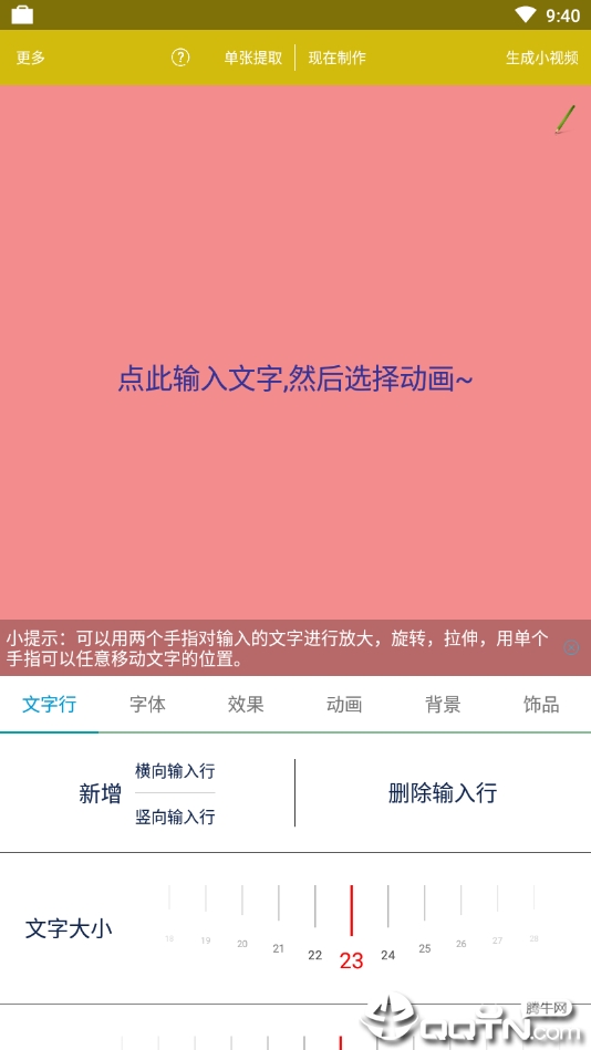 ͼƬ�Ӷ�̬����app