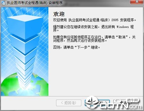 ���ִҵҽʦ����ȫ��ͨ