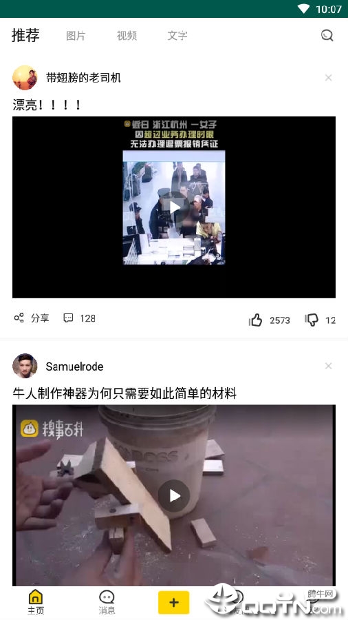 逗社 逗社