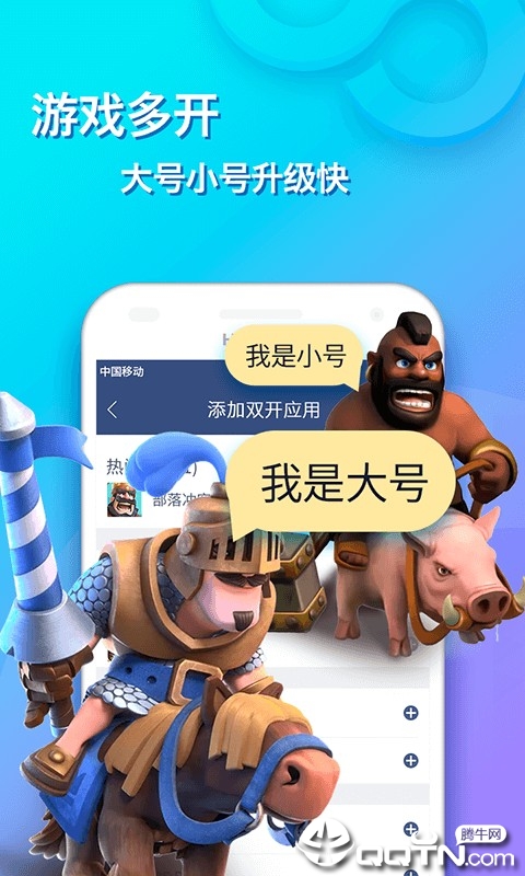 大师双开最新版本 大师双开最新版本