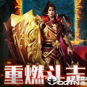 传奇盛世3975版 传奇盛世3975版