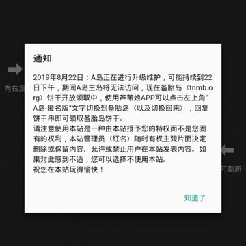 A岛匿名版芦苇娘客户端 A岛匿名版芦苇娘客户端