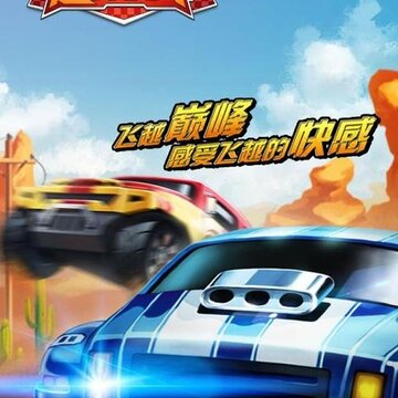 越野小子内购版 越野小子内购版