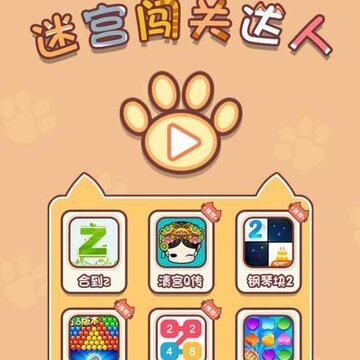 迷宫闯关达人内购版 迷宫闯关达人内购版