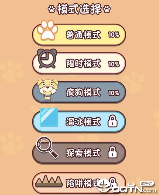 迷宫闯关达人内购版 迷宫闯关达人内购版