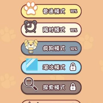 迷宫闯关达人内购版 迷宫闯关达人内购版