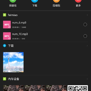 小米文件管理器独立版 小米文件管理器独立版