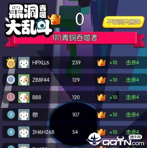 黑洞吞噬大乱斗内购版 黑洞吞噬大乱斗内购版