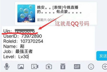 王者荣耀如何查出qq号 游戏内好友怎么查qq号 王者荣耀如何查出qq号 游戏内好友怎么查qq号