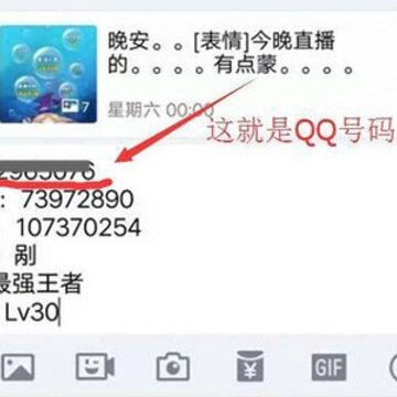 ������ҫ��β��qq�� ��Ϸ�ں�����ô��qq��