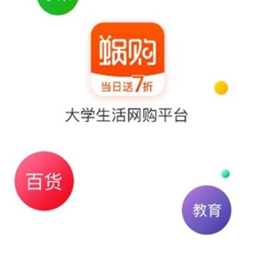 蜗购精选 蜗购精选