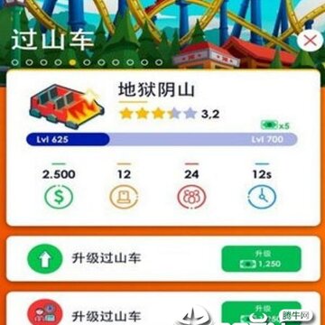 闲置过山车 闲置过山车
