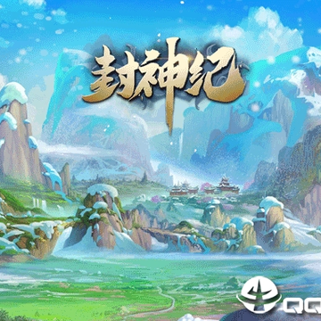 封神纪 封神纪