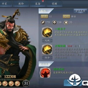 神算诸葛 神算诸葛