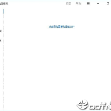 文件加密精灵 文件加密精灵