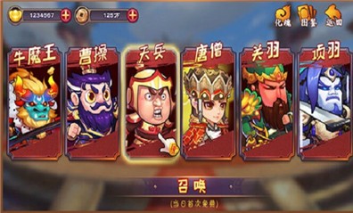 三国创举 三国创举