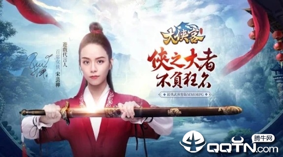 大俠客 大俠客