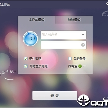 诺耀聊天助手千牛版 诺耀聊天助手千牛版