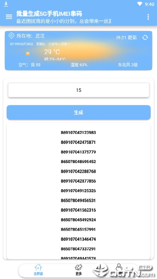 5G�ֻ�IMEI������