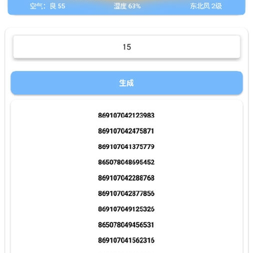 5G�ֻ�IMEI������