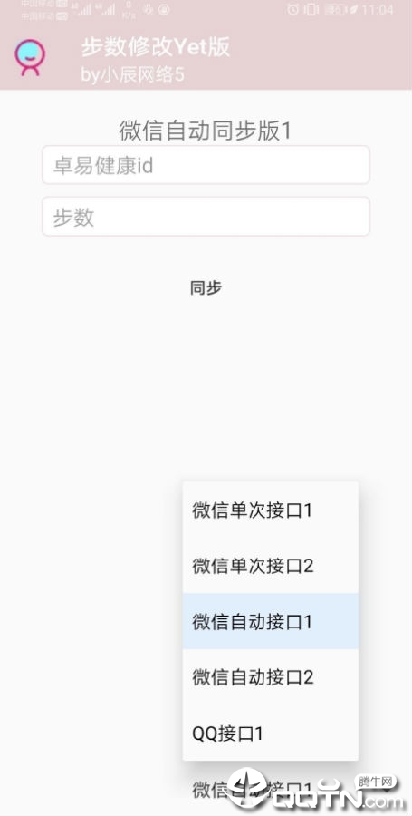 WeChat�����޸�