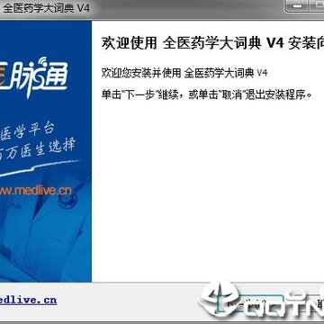 医学词汇软件 医学词汇软件