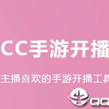 CC手游开播app CC手游开播app