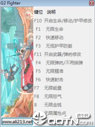 基因特工十一项修改器 基因特工十一项修改器