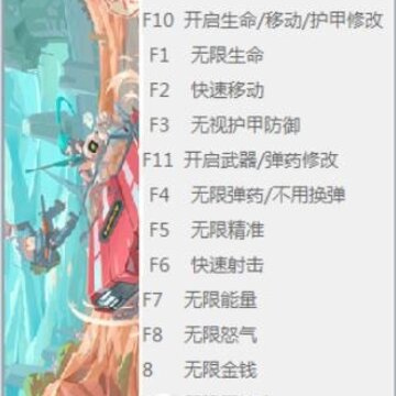 基因特工十一项修改器 基因特工十一项修改器