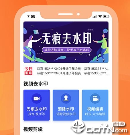 ȥˮӡ����app