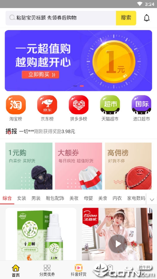促促说 促促说