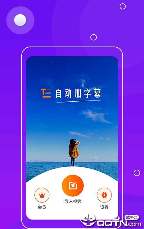自动加字幕 自动加字幕