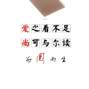 爱尚免费阅读 爱尚免费阅读