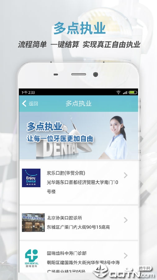 约个牙医 约个牙医