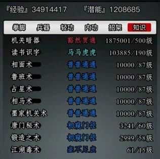 放置江湖折掌镇海卷有几章 放置江湖折掌镇海卷怎么开启 放置江湖折掌镇海卷有几章 放置江湖折掌镇海卷怎么开启