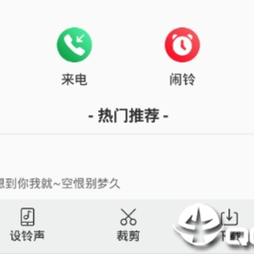 酷乐铃声app 酷乐铃声app