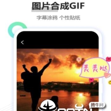 GIF制作软件app GIF制作软件app