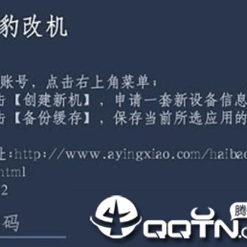 海豹改机 海豹改机